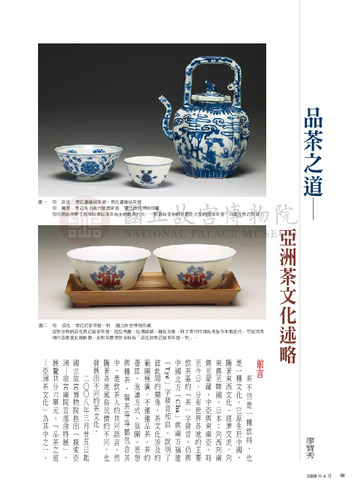 故宮文物月刊301期