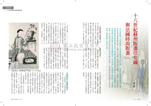 故宮文物月刊380期
