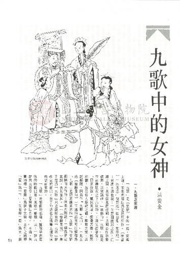 故宮文物月刊7期