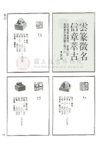 故宮文物月刊60期