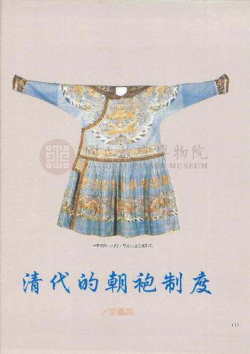 故宮文物月刊183期