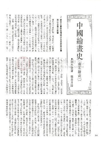 故宮文物月刊78期