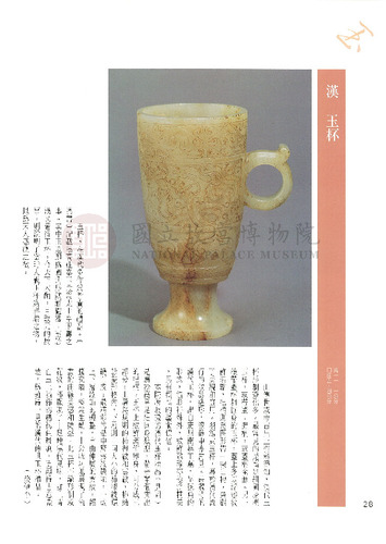 故宮文物月刊100期