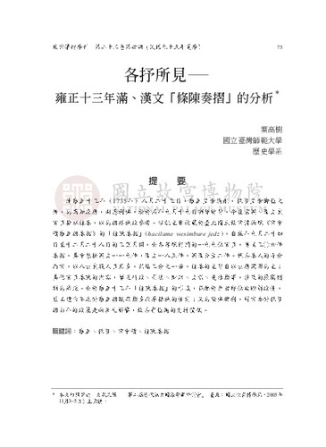 故宮學術季刊4期
