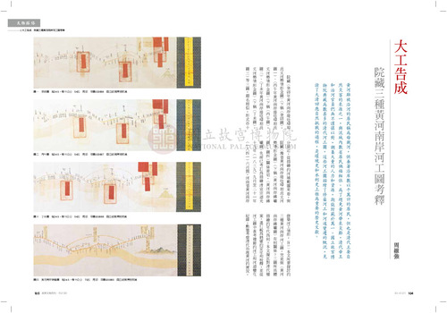 故宮文物月刊372期