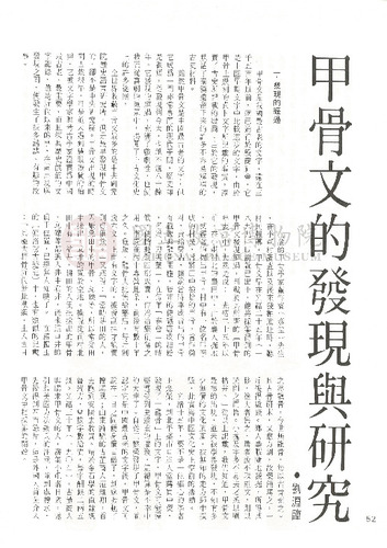 故宮文物月刊3期