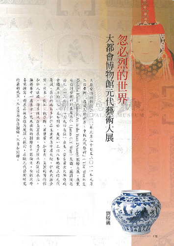 故宮文物月刊331期