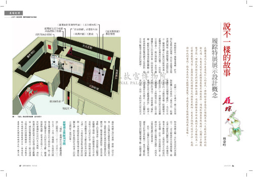 故宮文物月刊372期