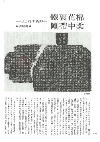 故宮文物月刊77期
