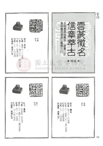 故宮文物月刊51期