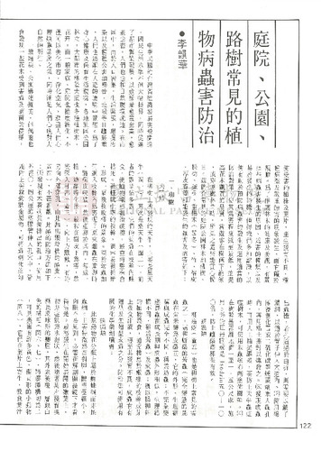 故宮文物月刊75期