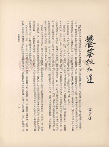 故宮季刊1期
