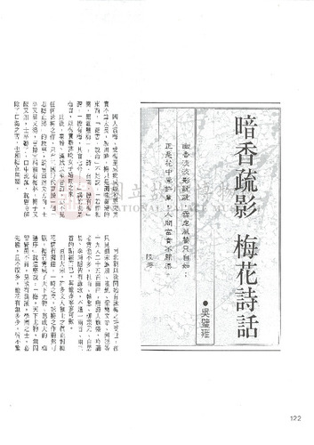 故宮文物月刊84期