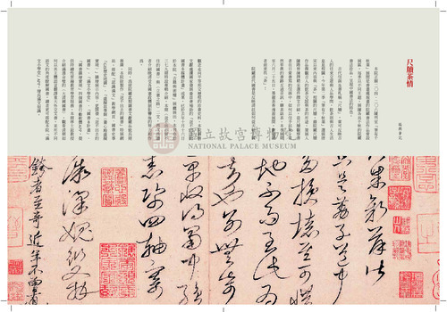 故宮文物月刊386期