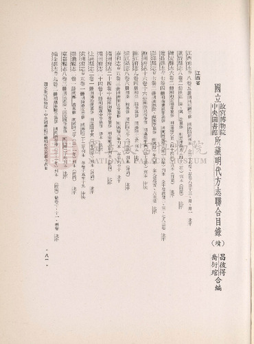 故宮季刊4期
