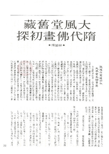 故宮文物月刊4期