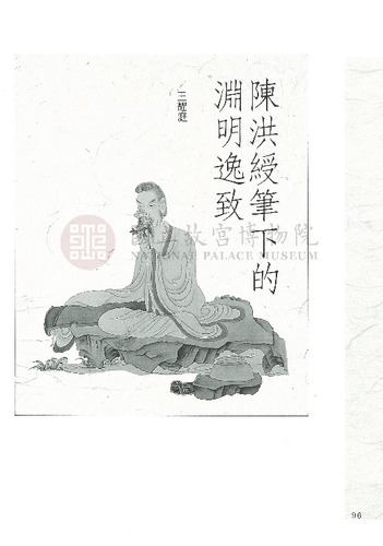 故宮文物月刊95期
