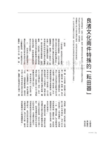 故宮文物月刊281期