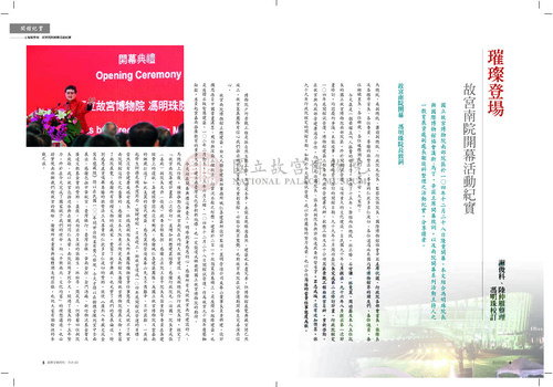 故宮文物月刊395期