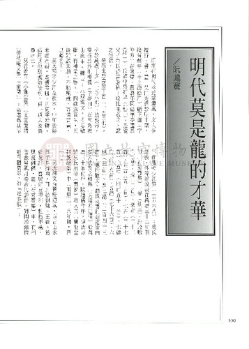 故宮文物月刊224期