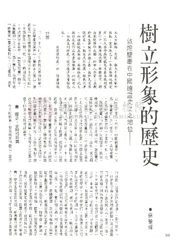 故宮文物月刊2期