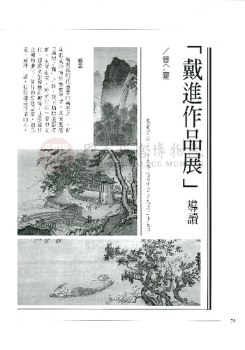 故宮文物月刊209期