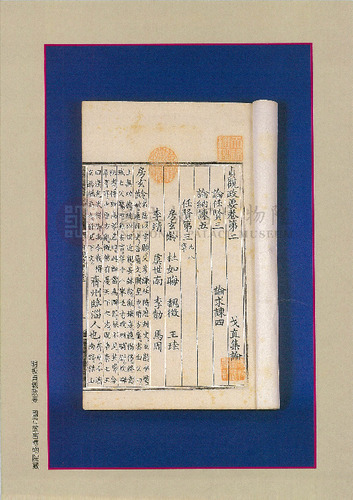 故宮文物月刊117期