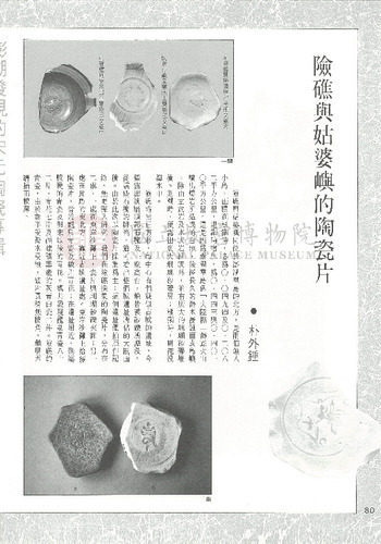 故宮文物月刊63期