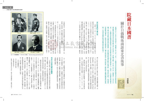 故宮文物月刊382期