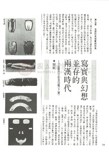 故宮文物月刊55期
