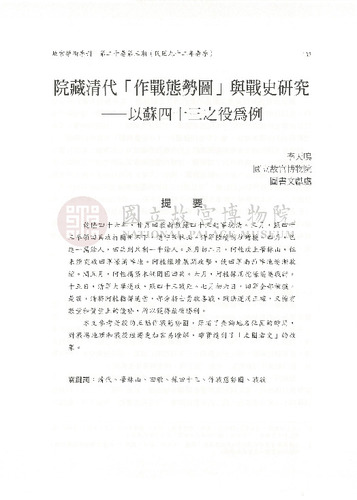 故宮學術季刊3期