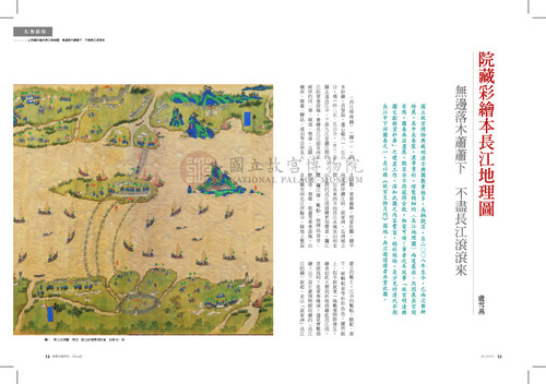 故宮文物月刊366期