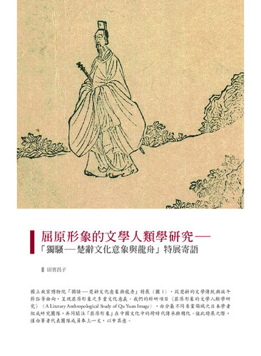故宮文物月刊519期