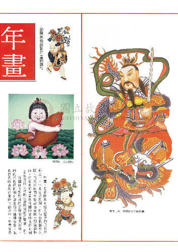 故宮文物月刊58期