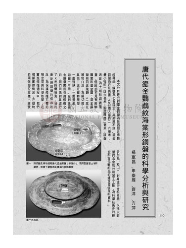 故宮文物月刊260期