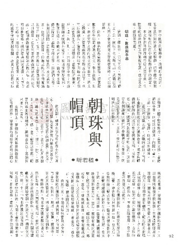 故宮文物月刊22期
