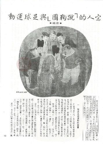 故宮文物月刊1期