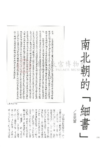 故宮文物月刊187期