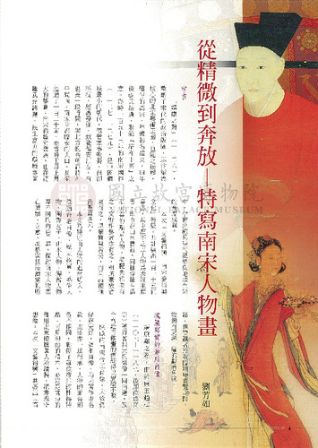 故宮文物月刊332期