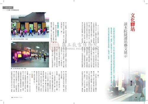 故宮文物月刊404期