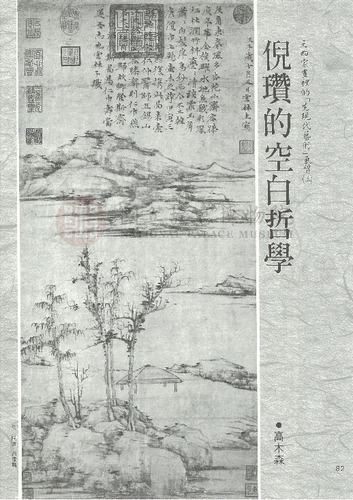 故宮文物月刊70期