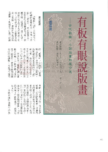 故宮文物月刊223期