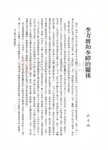 故宮學術季刊2期