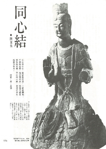 故宮文物月刊2期