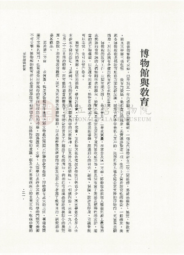 故宮學術季刊2期