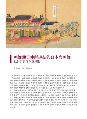 本期故宮文物月刊封面