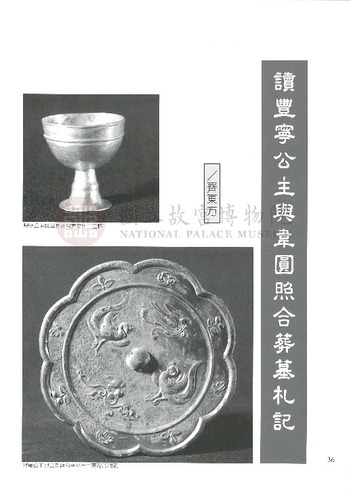 故宮文物月刊195期