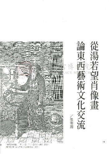 故宮文物月刊169期