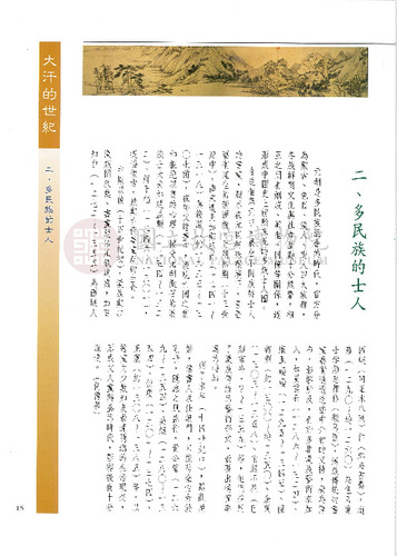 故宮文物月刊223期