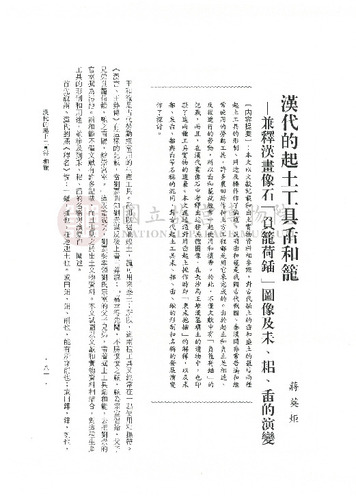 故宮學術季刊4期